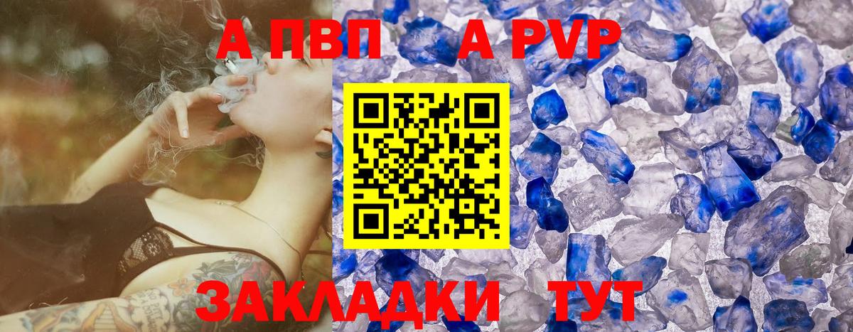 APVP СК КРИС  A PVP  APVP СК КРИС  Тихвин  Вход с VPN  Alpha-PVP кристаллы 