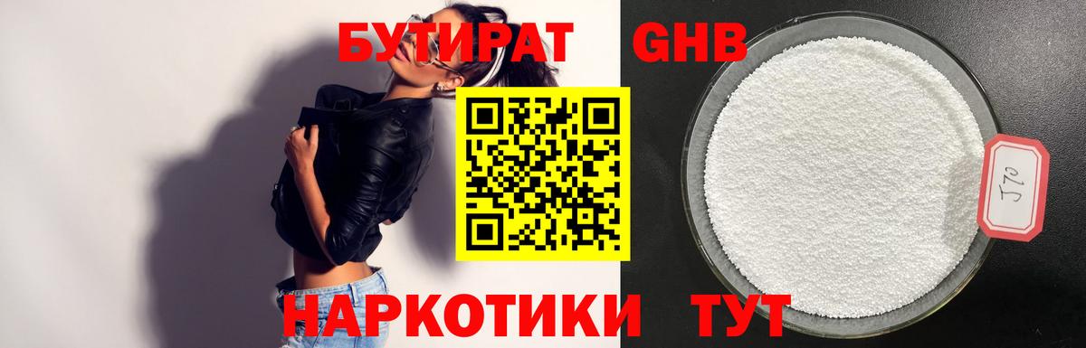 БУТИРАТ оксана Тихвин