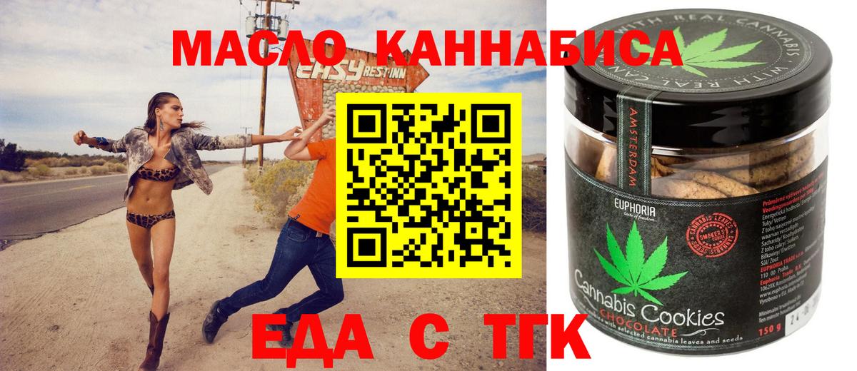 Печенье с ТГК конопля  Вход с VPN  Тихвин 