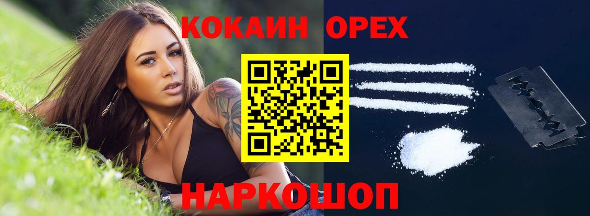 COCAIN Columbia Тихвин