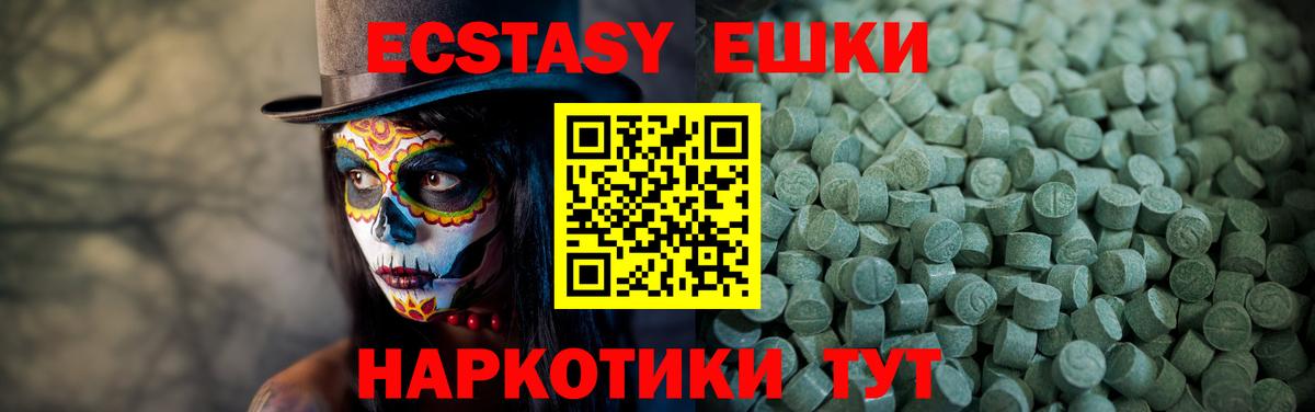   как зайти  Ecstasy 250 мг  Ecstasy 250 мг  Вход с VPN  Тихвин 