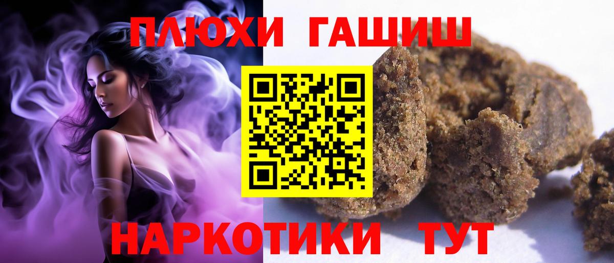 ГАШ hashish  Гашиш ice o lator  Тихвин  Вход с VPN 
