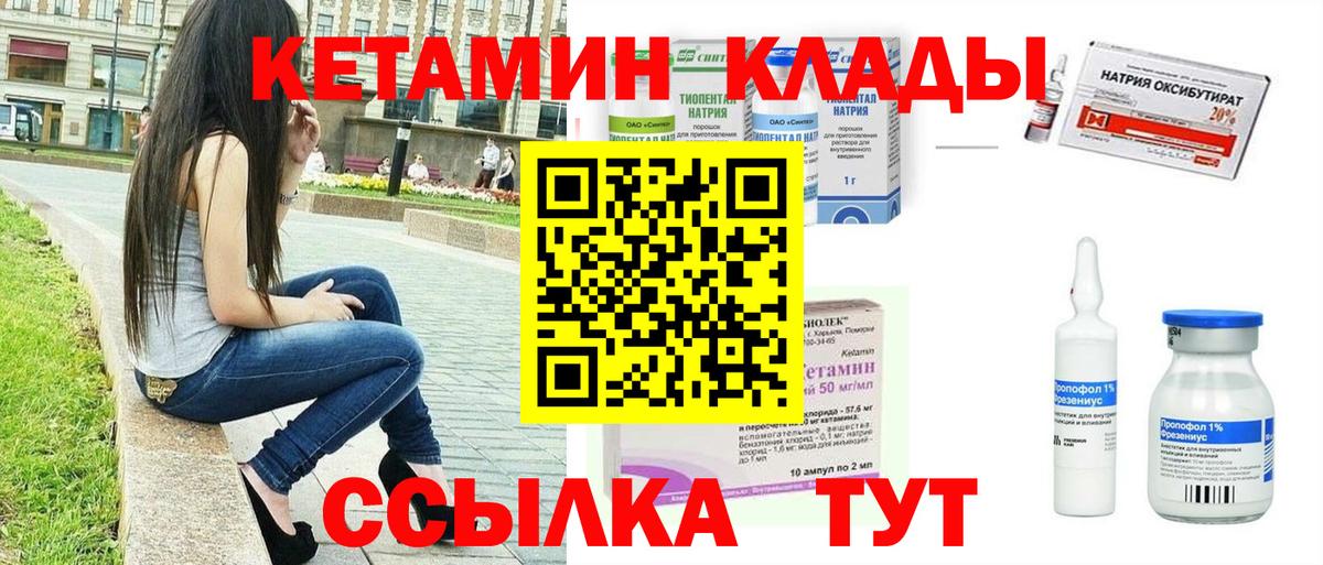 КЕТАМИН ketamine Тихвин