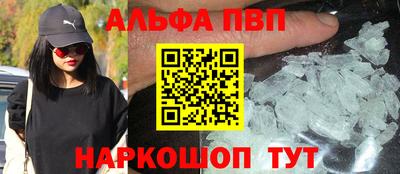 Альфа ПВП Новозыбков