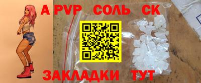 Альфа ПВП Новозыбков