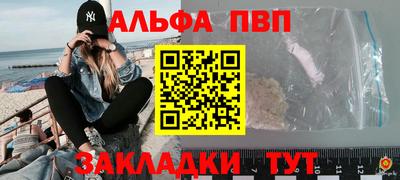 Альфа ПВП Новозыбков