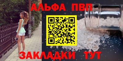 Альфа ПВП Новозыбков