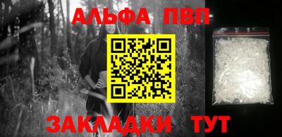 Альфа ПВП Новозыбков