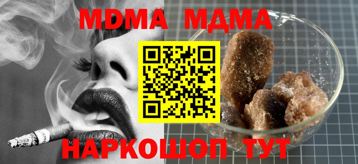 МДМА молли  MDMA crystal  Вход с VPN  МДМА  Тихвин 
