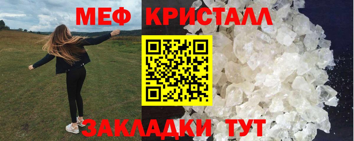 Тихвин  Мефедрон mephedrone  Вход с VPN  купить наркоту  МЯУ-МЯУ мука 