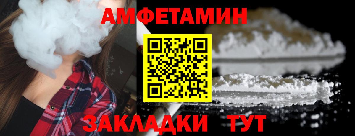 Тихвин  Первитин Декстрометамфетамин 99.9%  Вход с VPN 