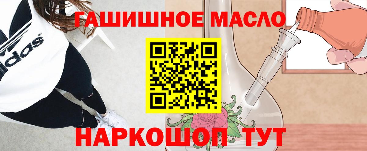 Тихвин  Дистиллят ТГК вейп с тгк  Дистиллят ТГК THC oil  Вход с VPN 